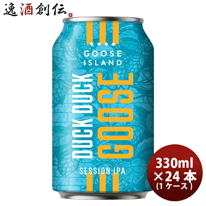 グースアイランドGooseIslandダックダックグースDUCKDUCKGOOSESESSIONIPA缶330ml24本(1ケース)クラフトビ 