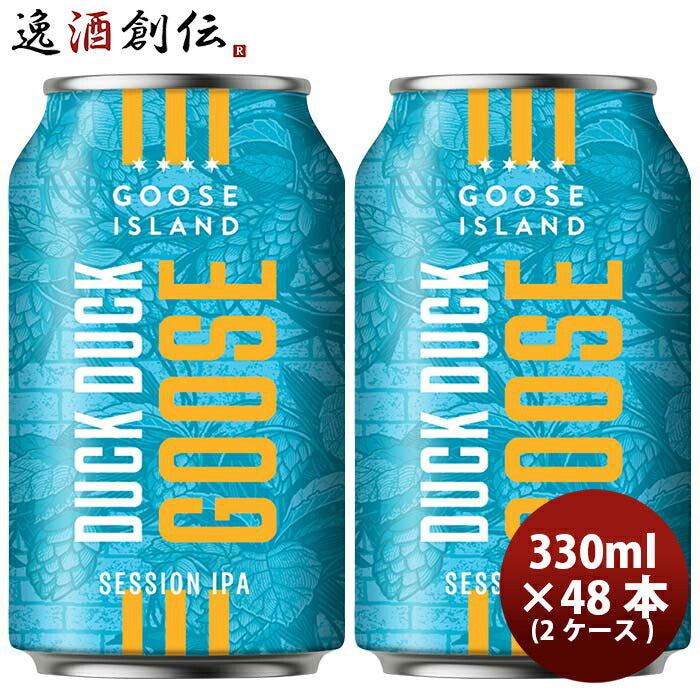 グースアイランドGooseIslandダックダックグースDUCKDUCKGOOSESESSIONIPA缶330ml48本(2ケース)クラフトビ 