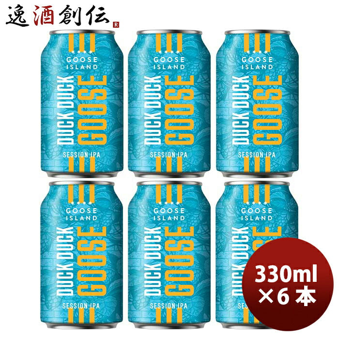 グースアイランドGooseIslandダックダックグースDUCKDUCKGOOSESESSIONIPA缶330mlお試し6本クラフトビール 