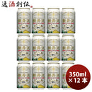 長野県THE軽井沢ビールヴァイス(白ビール)缶350mlクラフトビール12本