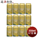 長野県THE軽井沢ビールダーク缶350mlクラフトビール12本