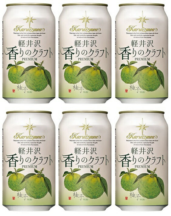 ビール クラフトビール THE 軽井沢ビール 香りのクラフト 柚子 缶 350ml 6本 地ビール ギフト 父親 誕生日 プレゼント