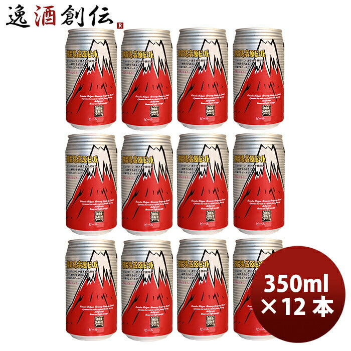 ビール 御殿場高原ビール 静岡県 クラフトビール ピルス 缶 350ml 12本セット