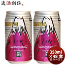ビール 御殿場高原ビール 静岡県 クラフトビール シュバルツ 缶 350ml 48本(２ケース)セット