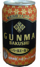 ビール クラフトビール 群馬麦酒 嬬恋ペールエール 缶 350ml 24本 1ケース 地ビール CL ギフト 父親 誕生日 プレゼント