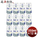 ビール ヘリオス酒造 クラフトビール ユキノチカラ 白ビール 缶 350ml 12本
