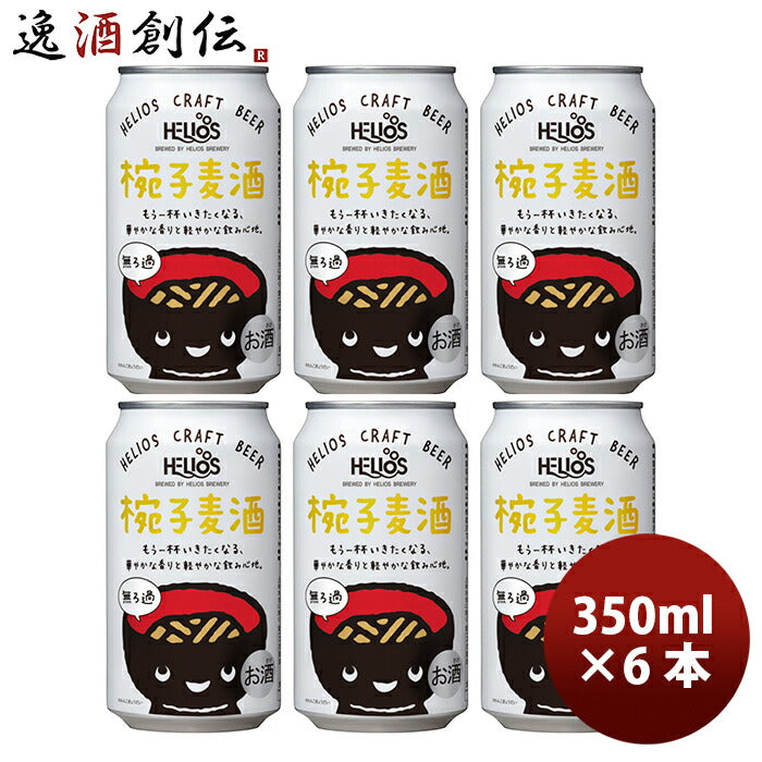 ビール ヘリオス酒造 クラフトビール 椀子麦酒 缶 350ml 6本