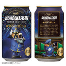 ヘリオス酒造 クラフトビール 銀河鉄道999 車掌さんの黒ビール 缶 48本(2ケース)