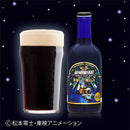 ヘリオス酒造 クラフトビール 銀河鉄道999 車掌さんの黒ビール 300ml 瓶 お試し6本