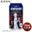 ヘリオス酒造銀河鉄道999クレアのホワイトIPA缶350ml24本(1ケース)クラフトビール ヘリオス酒造銀河鉄道99