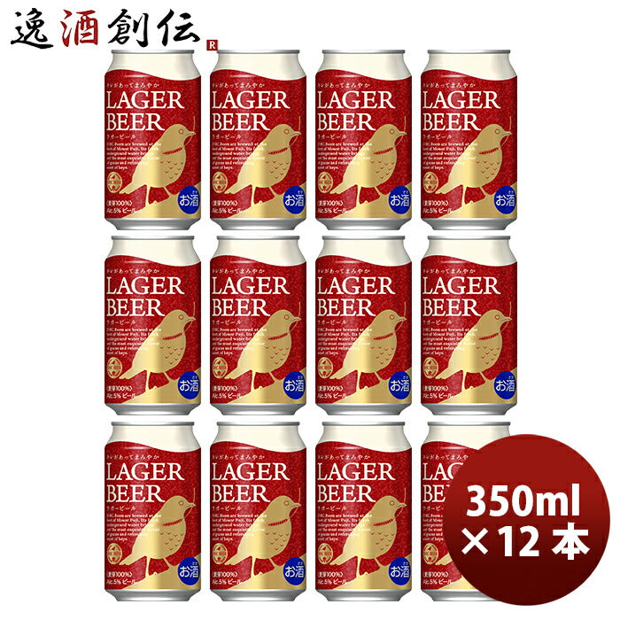 ビール DHCビール クラフトビール ラガービール 缶350ml 12本
