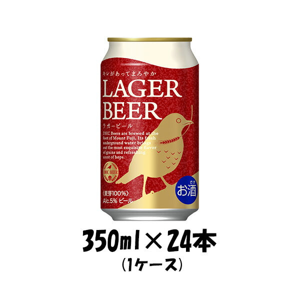 ビール DHC ラガービール 350ml 24本 1ケース 本州送料無料 四国は+200円、九州・北海道は+500円、沖縄は+3000円ご注文後に加算 ギフト 父親 誕生日 プレゼント