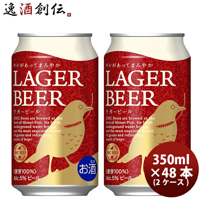 ビール DHCビール クラフトビール ラガービール 缶350ml 48本(2ケース)