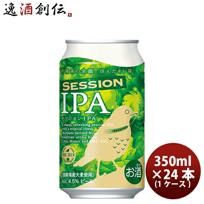 ビール DHCビール クラフトビール セッションIPA 缶350ml 24本(1ケース)