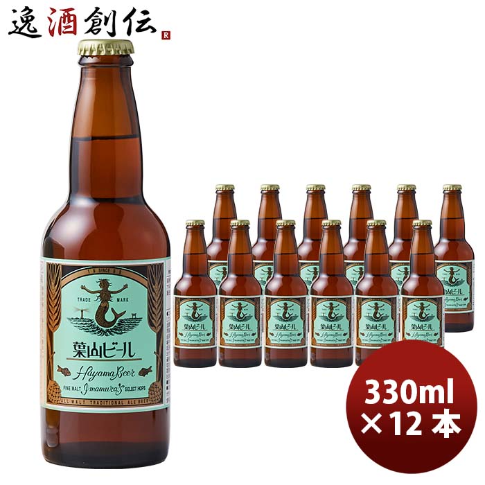鎌倉ビール葉山ビール(オーストラリアンペールエール)330ml瓶12本クラフトビール
