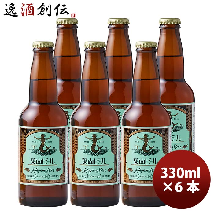 鎌倉ビール葉山ビール（オーストラリアンペールエール）330ml6本クラフトビール