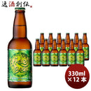 宮崎ひでじビール森閑(しんかん)のペールエール【ジャパンアジアビアカップ銅賞受賞】瓶330ml12本クラフトビール