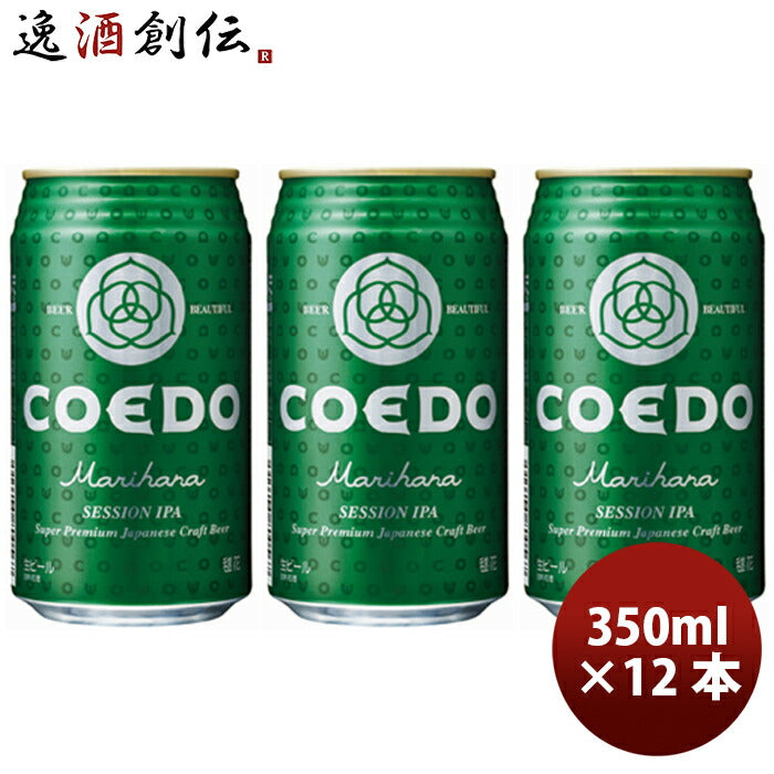 ビール COEDO 小江戸ビール 毬花 Marihana 350ml×12本 缶 コエドビール 父親 誕生日 プレゼント