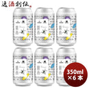 COEDO コエドビール 限定品 ?雨 ki-u(きう)350ml クラフトビール お試し6本セット