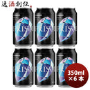 埼玉県COEDOコエドビール限定品プリズム-Prism-缶350mlお試し6本新発売11/21以降順次発送致します 埼玉県C