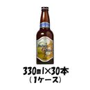 ビール 大山Gビール ペールエール 330ml 30本１ケース 鳥取県 久米桜 ギフト 父親 誕生日 プレゼント