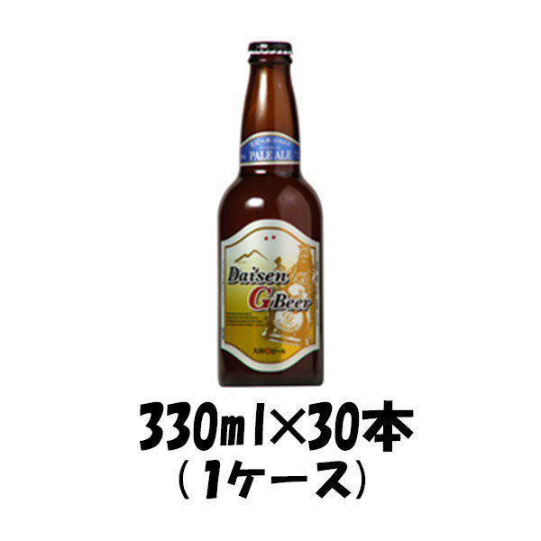 ビール 大山Gビール ペールエール 330ml 30本１ケース 鳥取県 久米桜 ギフト 父親 誕生日 プレゼント