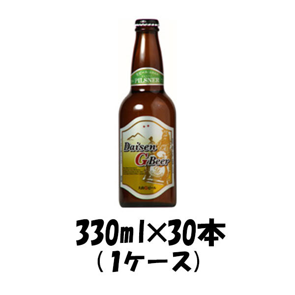 ビール 大山Gビール ピルスナー 330ml 30本 １ケース 鳥取県 久米桜 ギフト 父親 誕生日 プレゼント