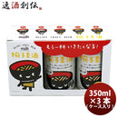 ビール ヘリオス酒造 クラフトビール 椀子麦酒 ギフトボックス入り3本セット 缶 350ml 3本セット