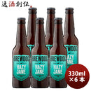 イギリスブリュードッグBREWDOGHAZYJANE(ヘイジージェーン)クラフトビール瓶330mlお試し6本