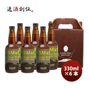 鹿児島県カクイダビールSMaSH6本セットメーカー産直330mlクール便福山黒酢クラフトビール地ビールカクイダ
