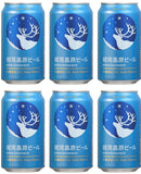 ビール クラフトビール 銀河高原ビール 小麦のビール 350ml 6本 ☆ ヤッホーブルーイング ギフト 父親 誕生日 プレゼント