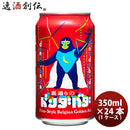 長野県ヤッホーブルーイング裏通りのドンダバダ缶350ml×1ケース/24本クラフトビール※10月3日以降のお届 