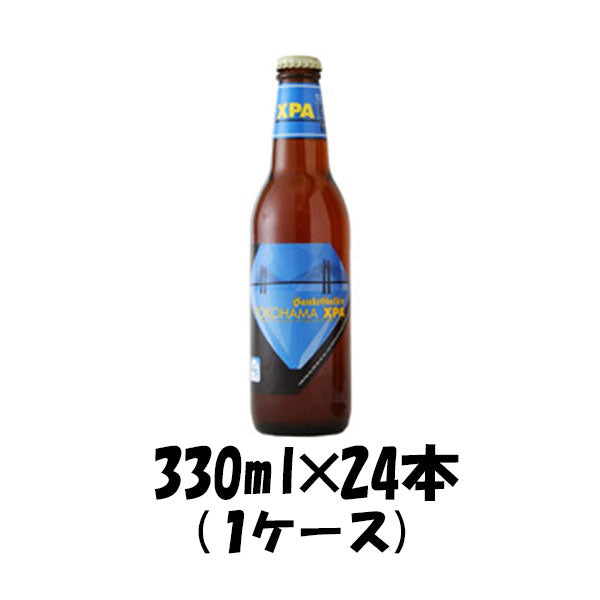ビール クラフトビール サンクトガーレン YOKOHAMA XPA 330ml 24本 ギフト 父親 誕生日 プレゼント