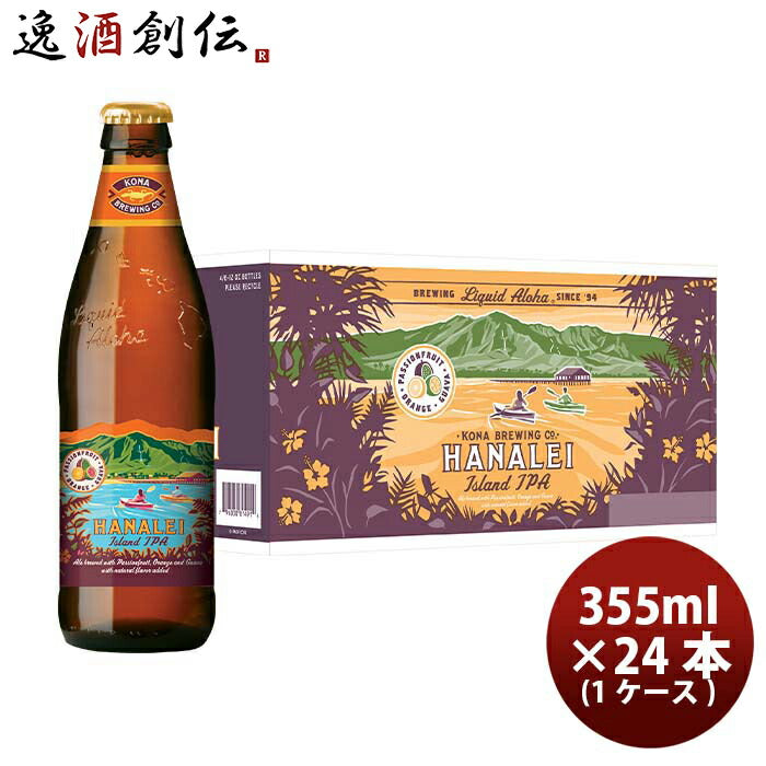 ハワイKONABEERコナビールハナレイアイランドＩＰＡ瓶355ml24本(1ケース)大人気！ハワイのクラフトビール 