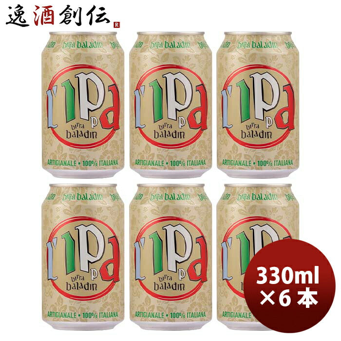 イタリアバラデンBaladinL’IPPA（イッパ）IPA缶330mlビールお試し6本 イタリアバラデンBaladinL’IPPA（ 