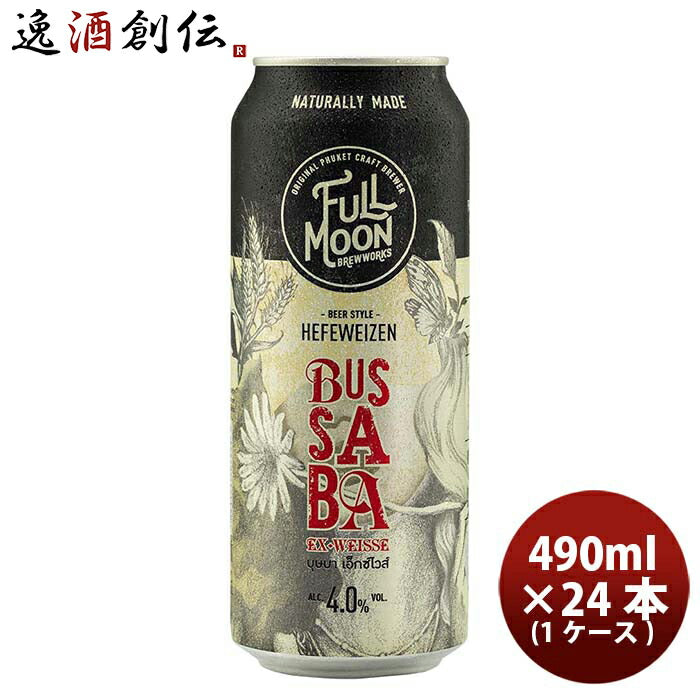 タイフルムーンブリューワークスブッサバーイーエックスヴァイス缶490ml24本(1ケース)クラフトビール既発 