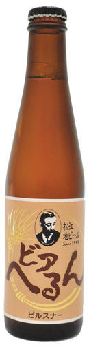 ビール クラフトビール ビアへるん ピルスナー 300ml 24本 1ケース 島根県 ギフト 父親 誕生日 プレゼント