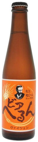 ビアへるん ヴァイツェン 300ml 24本 1ケース 島根県 ギフト 父親 誕生日 プレゼント
