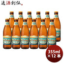 ハワイKONABEERコナビールコナライトブロンドエール瓶355ml12本大人気！ハワイのクラフトビール ハワイKON