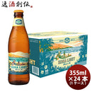 ハワイKONABEERコナビールコナライトブロンドエール瓶355ml24本(1ケース)大人気！ハワイのクラフトビール 