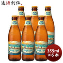 ハワイKONABEERコナビールコナライトブロンドエール瓶355ml6本大人気！ハワイのクラフトビール ハワイKONA