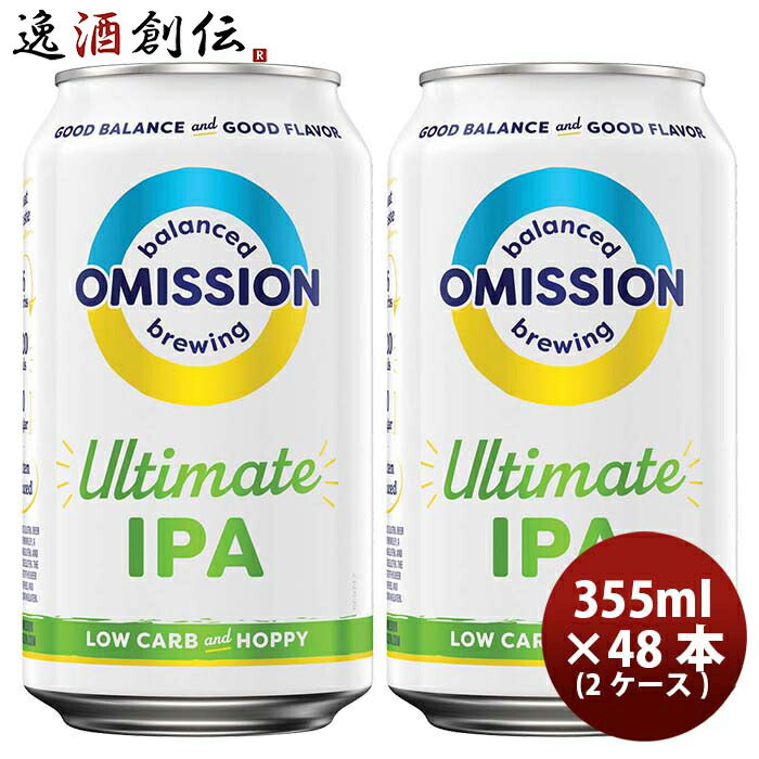 アメリカOMISSIONオミッションアルティメットIPA缶355ml6本Lowグルテンクラフトビール アメリカOMISSIONオ