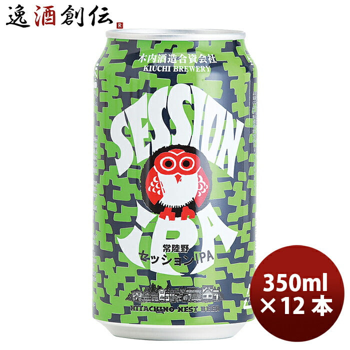 ビール 常陸野ネストビール セッションＩＰＡ クラフトビール 缶 350ml お試し12本