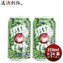 ビール クラフトビール ネストビール セッションＩＰＡ 缶 350ml 24本 1ケース 地ビール ギフト 父親 誕生日 プレゼント