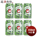 ビール クラフトビール ネストビール セッションＩＰＡ 缶 350ml 6本 地ビール ギフト 父親 誕生日 プレゼント