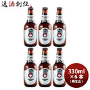 ビール ギフト常陸野ネストビール クラフトビール 冬季限定品 ウインターエール 瓶 330ml 6本 父親 誕生日 プレゼント