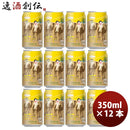 新潟県エチゴビール限定品檸檬ジンジャー楽園エール缶350mlクラフトビール既発売 新潟県エチゴビール限定 