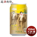 新潟県エチゴビール限定品檸檬ジンジャー楽園エール缶350mlクラフトビール既発売 新潟県エチゴビール限定 