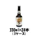 鳴子の風 山ぶどう 330ml 24本 1ケース 宮城県 オニコウベ ギフト 父親 誕生日 プレゼント