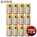 岩手県ベアレン醸造所THEDAY/TRADGOLDPILSNER（ザ・デイトラッドゴールドピルスナー）クラフトビール350ml缶ビール12本